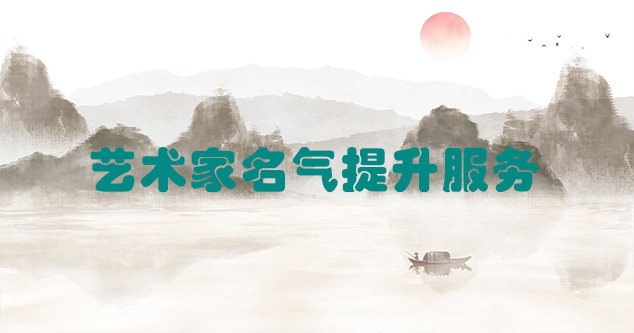 平塘县-当代书画家如何宣传推广快速提高知名度